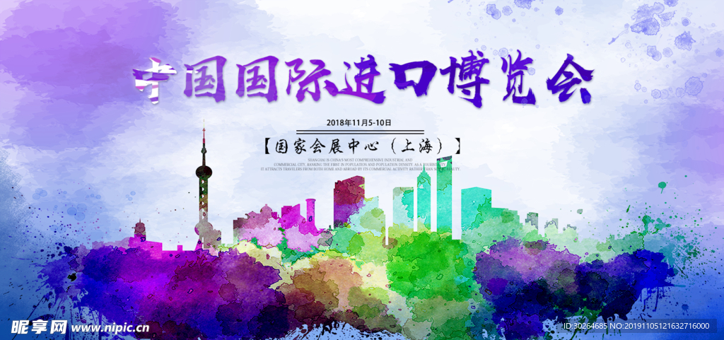 会议背景