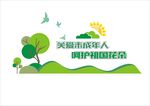 关爱未成年人文化墙