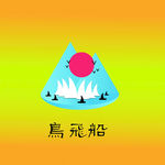 小岛