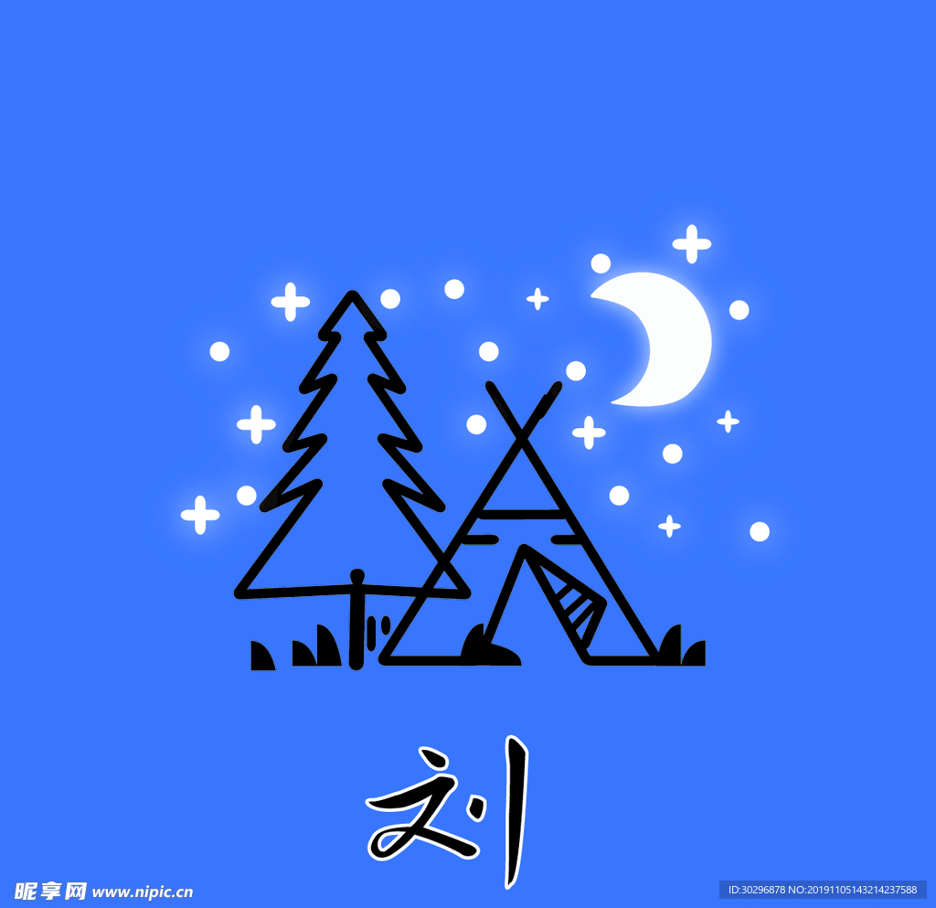 夜晚