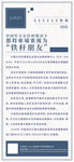 大字报