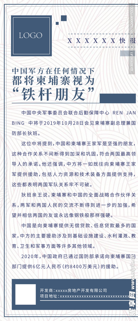 大字报