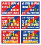 地产手举牌