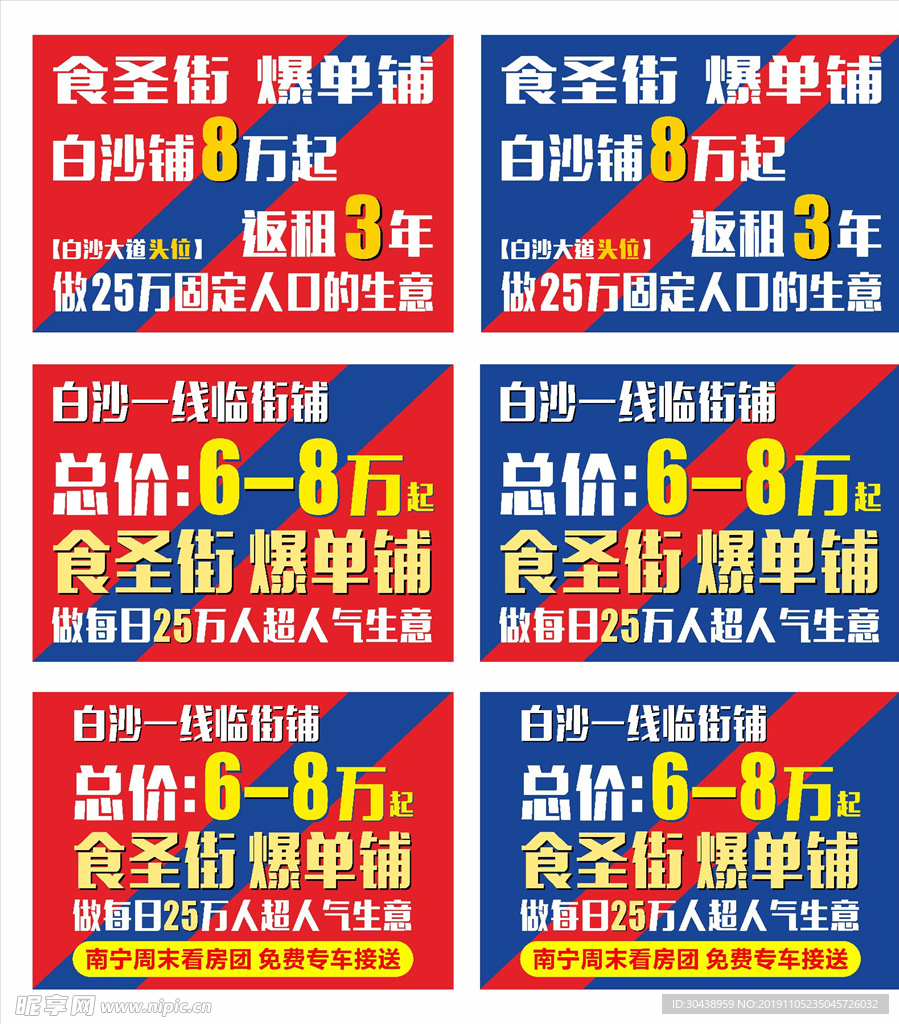 地产手举牌