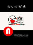 火锅 锅 logo 设计 标志