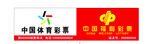 体彩福利彩