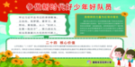 争做新时代