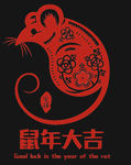 2020鼠年大吉剪纸