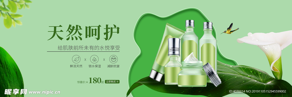 护肤品日常海通用美妆个护保