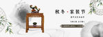 水墨风古典中式红木家具家装