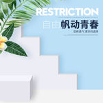 夏季清新简约帆布鞋新品上架促销