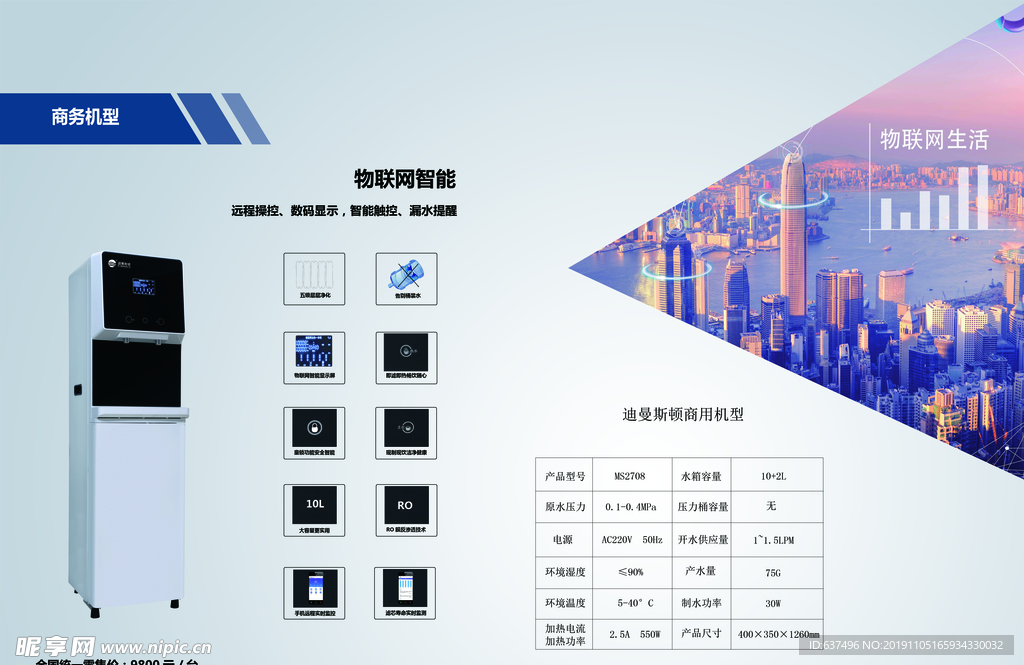 企业宣传册 净水器
