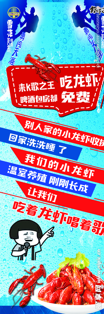 展架设计