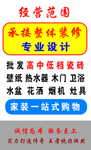 家装名片