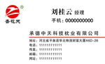 枕业名片