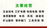 矿山配件名片