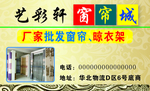 窗帘店名片