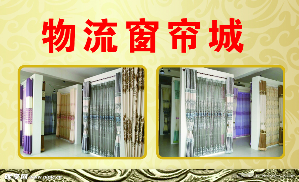 窗帘名片