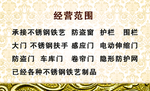 铁艺名片