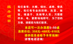 饭店经营范围名片