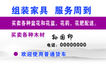 拉货名片