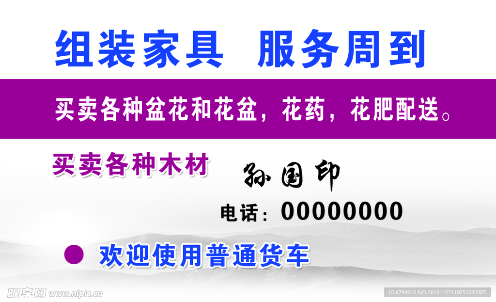 拉货名片