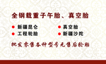 轮胎名片