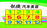 汽车美容名片