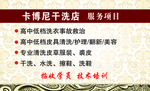 洗衣店名片