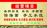 面馆名片