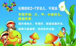 幼儿园名片