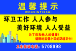 保护环境