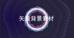 大数据粒子活动