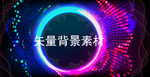 大数据粒子活动