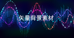 大数据粒子活动