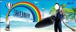 海之言产品宣传海报