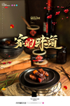 家的味道