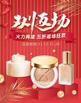 返场