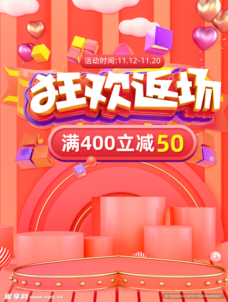 双十二