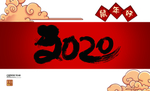 元旦