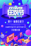 双十一