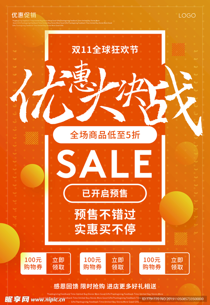 双十一