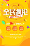 双十一