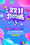 双十一