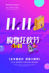 双十一