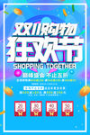 双十一