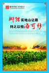 学习标语展板