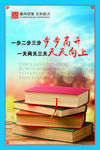标语展板 学习文化展板