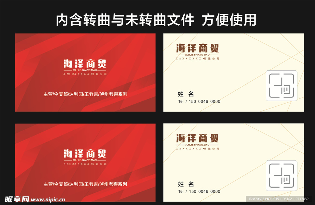名片简洁名片