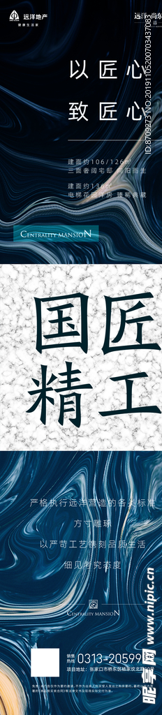 地产2宫格